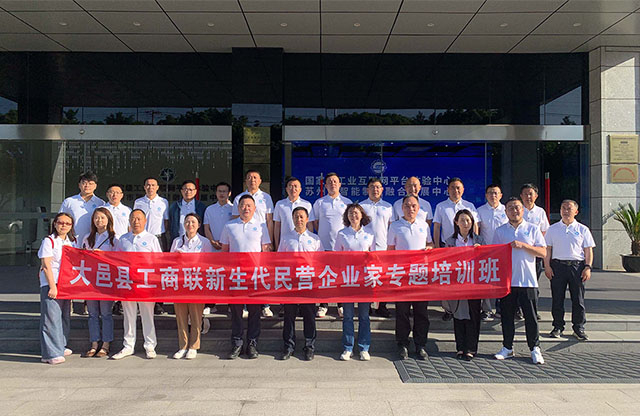 強(qiáng)基礎(chǔ)、拓視野｜大邑縣工商聯(lián)新生代民營(yíng)企業(yè)家專(zhuān)題培訓(xùn)班圓滿(mǎn)結(jié)業(yè)